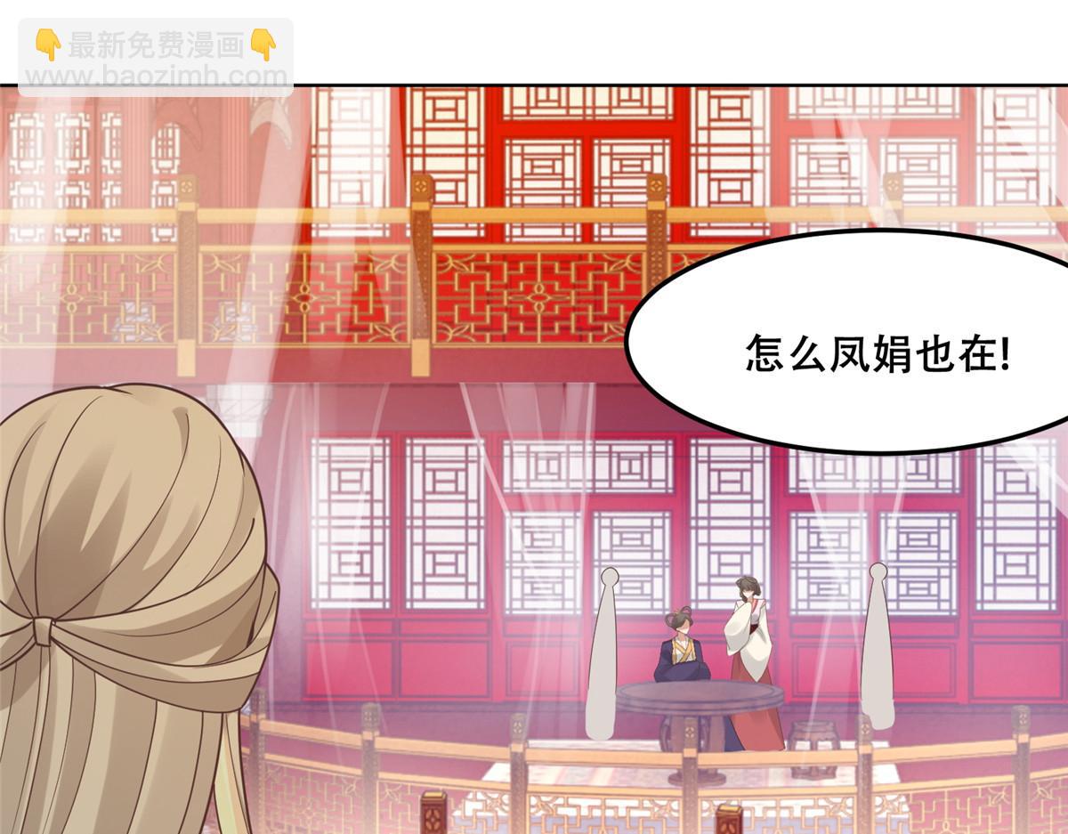 64 一掷千金，但还不起(1/2)-第66话