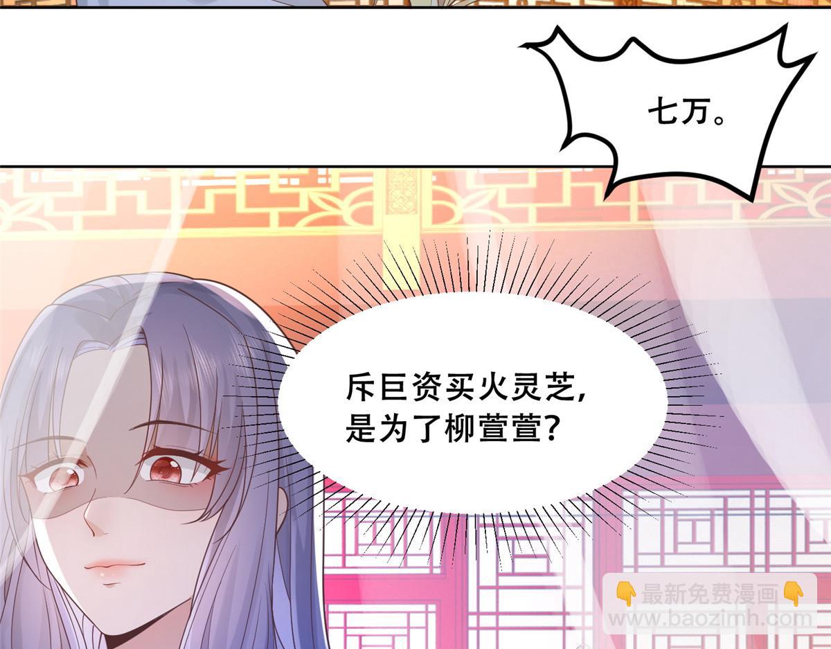 64 一掷千金，但还不起(1/2)-第66话