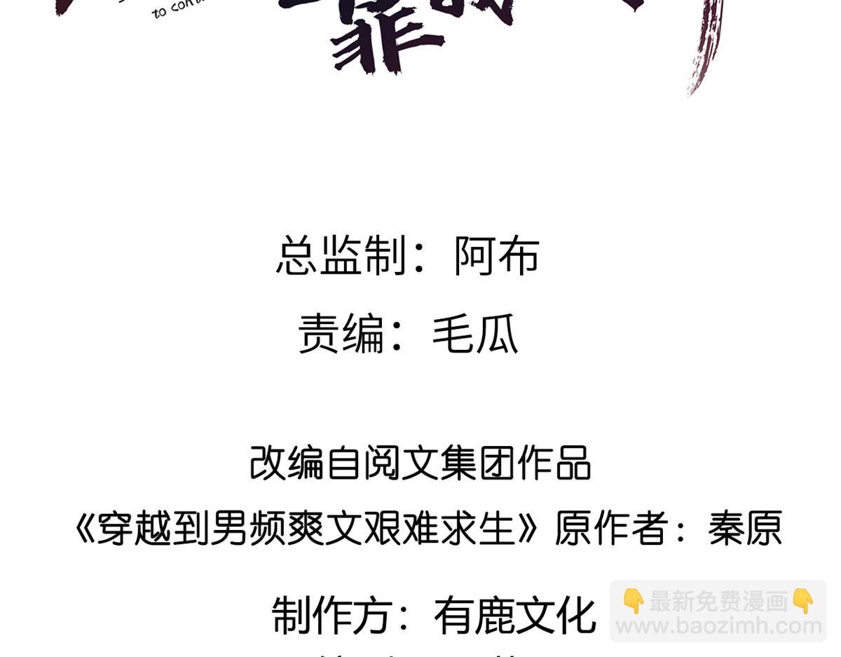 64 一掷千金，但还不起(1/2)-第66话