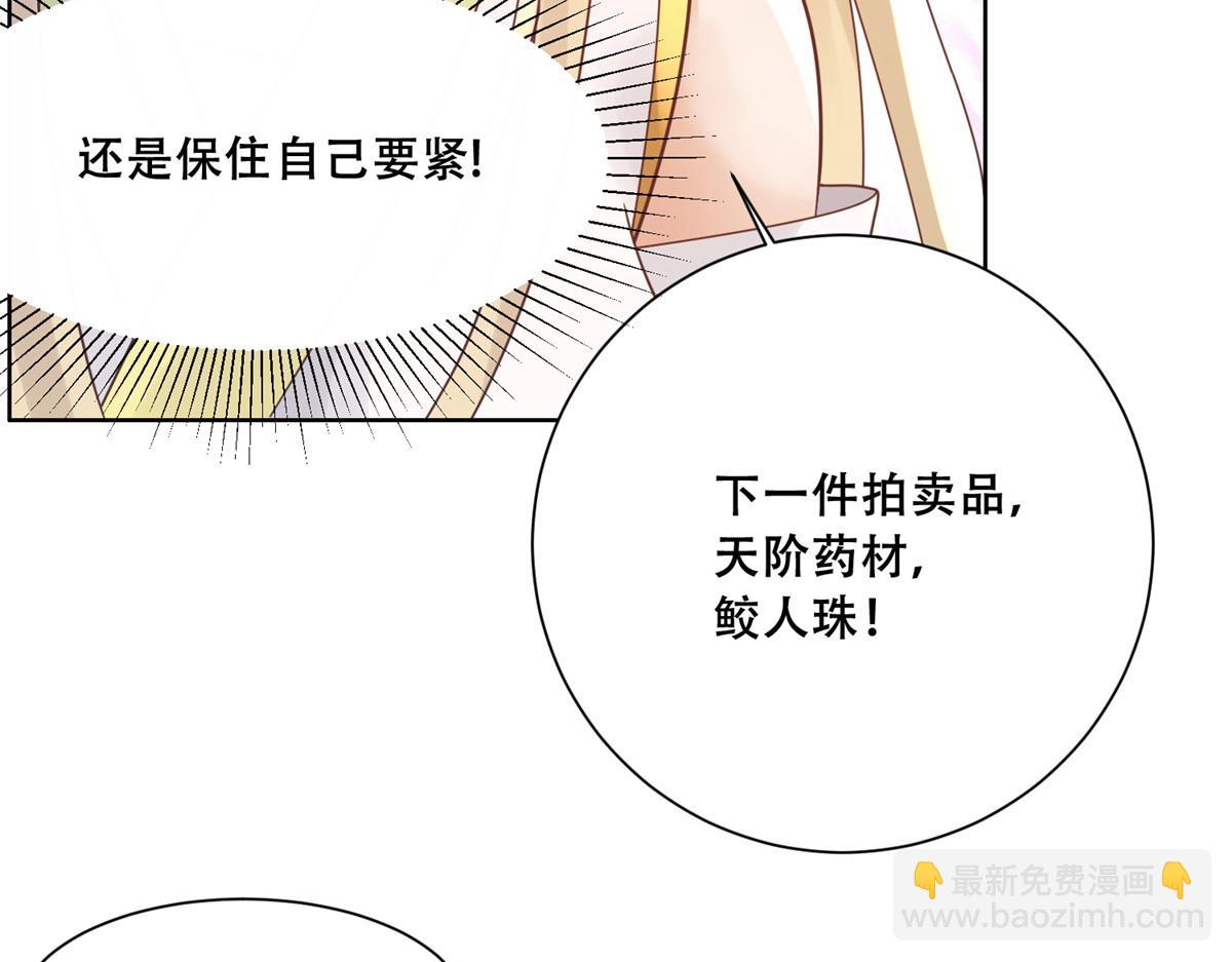 64 一掷千金，但还不起(1/2)-第66话