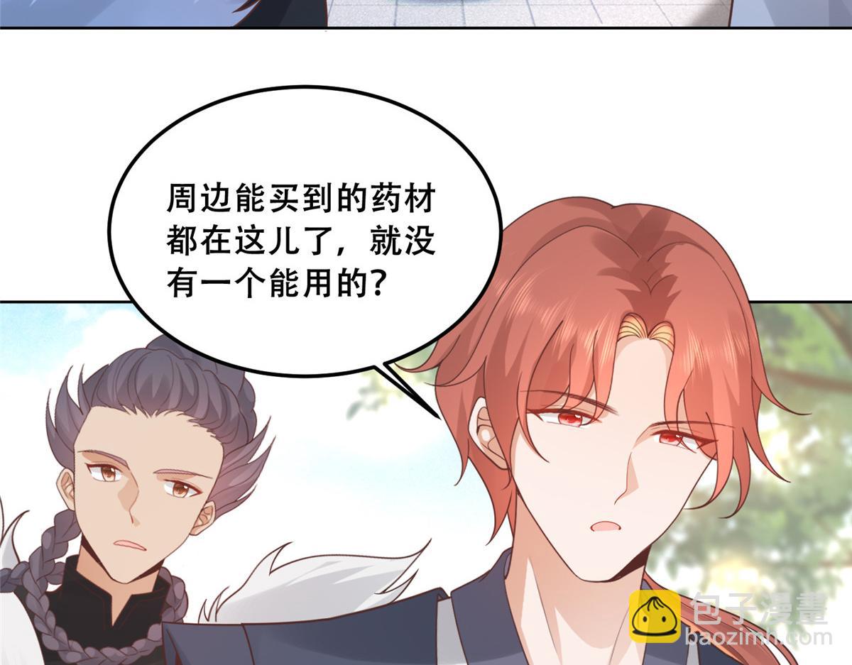 64 一掷千金，但还不起(1/2)-第66话