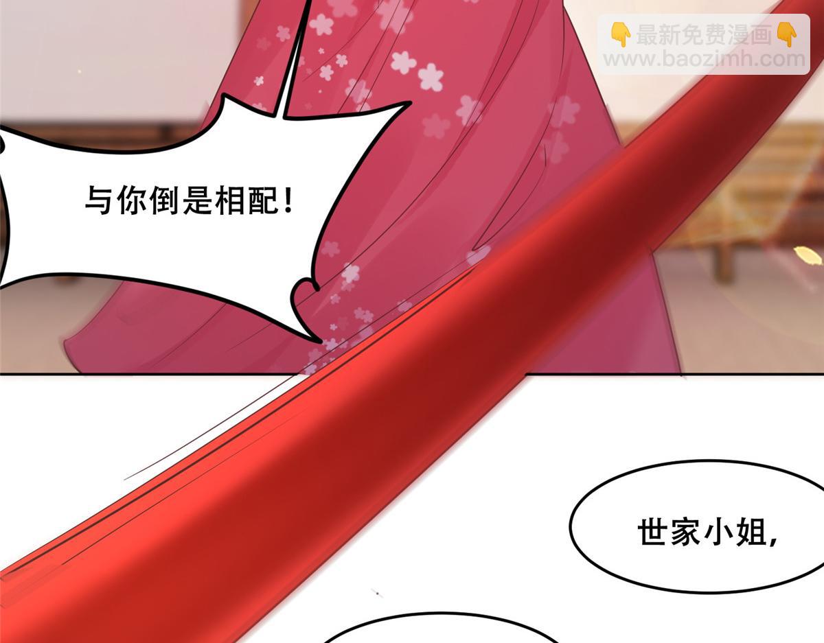 66 我就是你的解药(1/2)-第68话