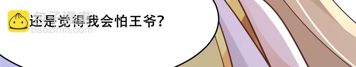 66 我就是你的解药(1/2)-第68话