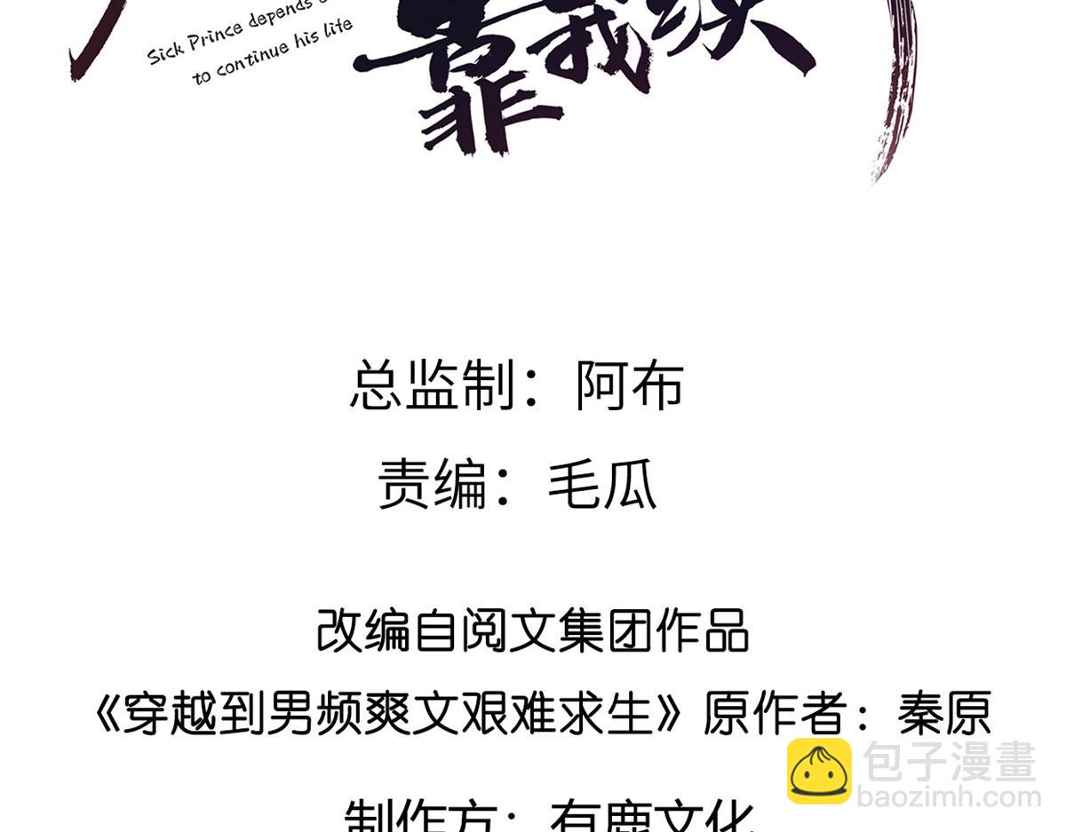 07 寻草药救黑心肝(1/2)-第8话