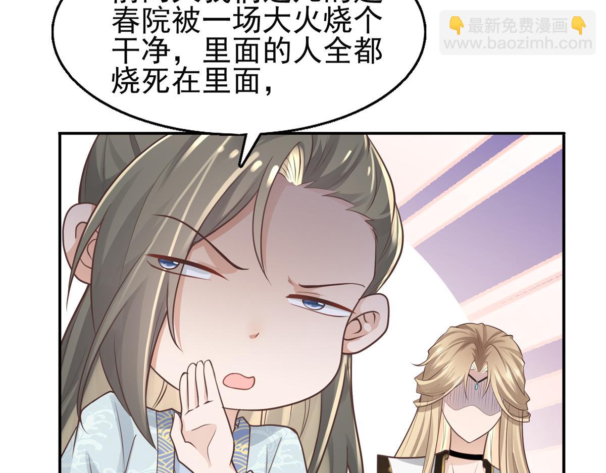 07 寻草药救黑心肝(1/2)-第8话