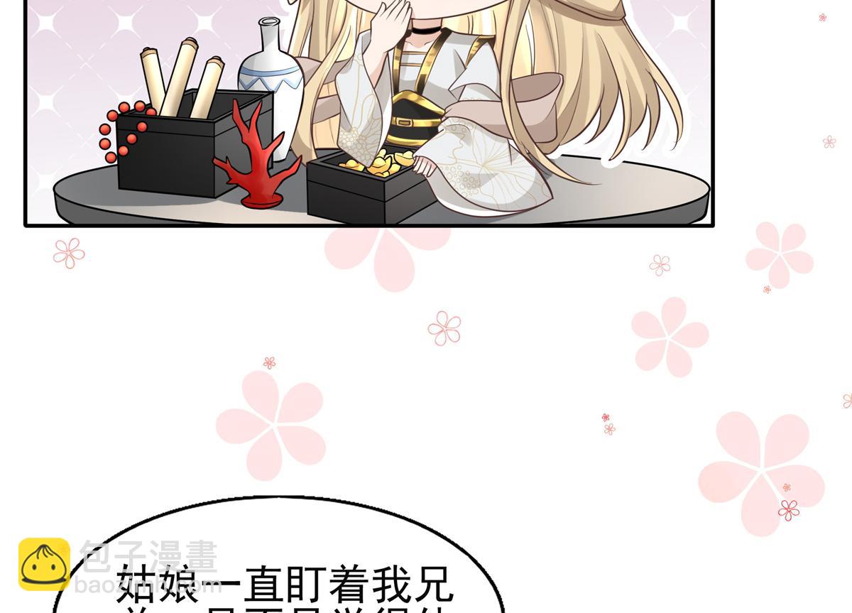 07 寻草药救黑心肝(1/2)-第8话