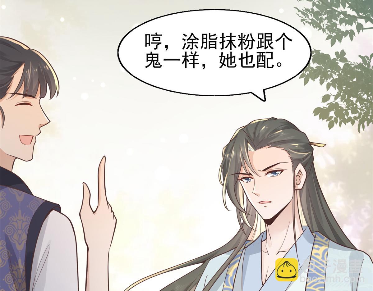 07 寻草药救黑心肝(1/2)-第8话