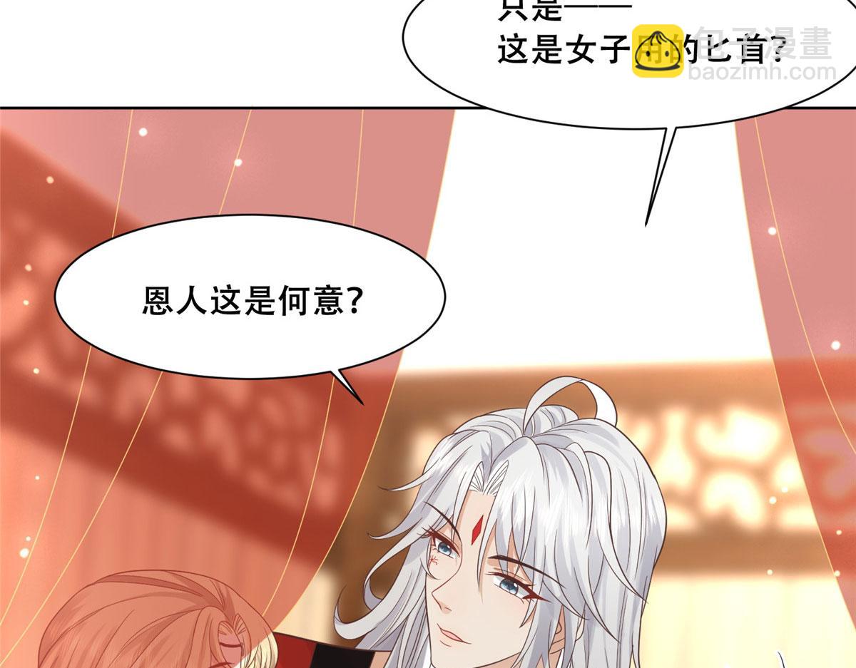 68 恩人给的才是最好的～(1/2)-第70话