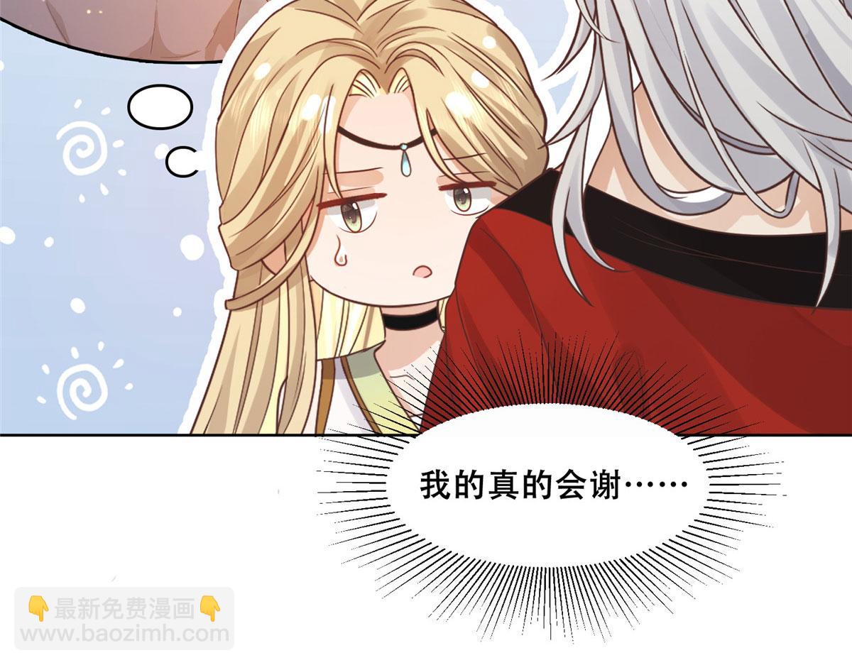 68 恩人给的才是最好的～(1/2)-第70话