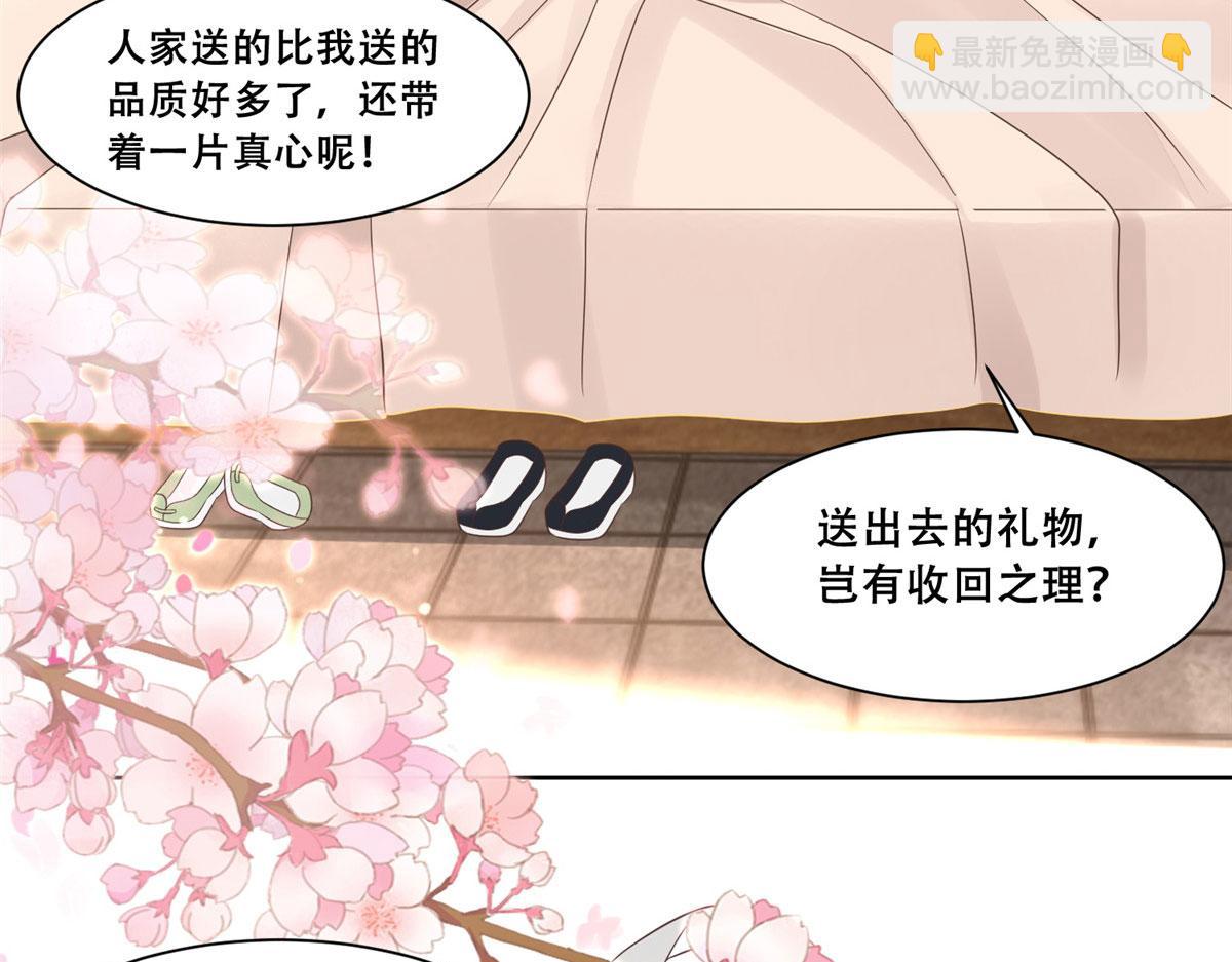 68 恩人给的才是最好的～(1/2)-第70话