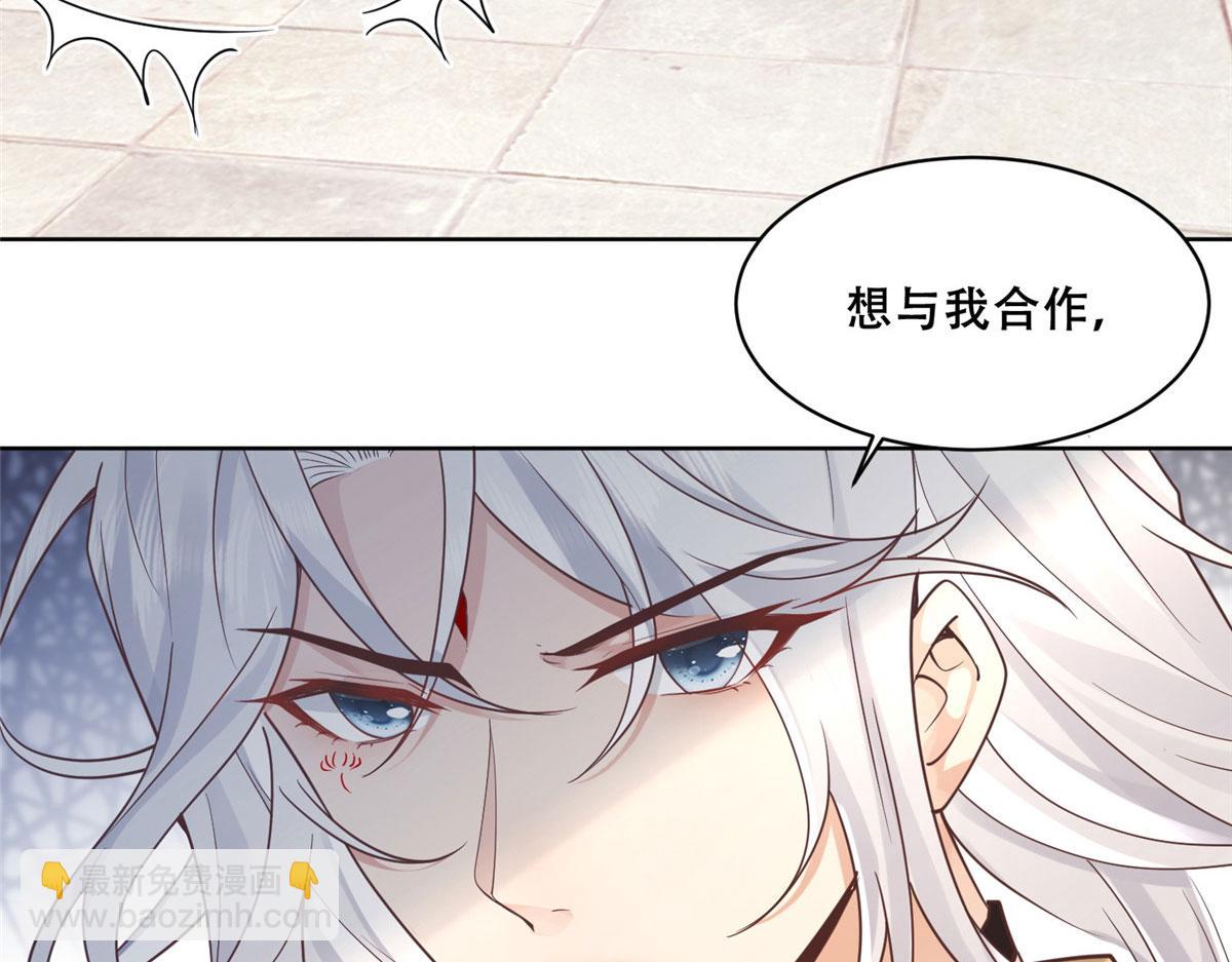 68 恩人给的才是最好的～(1/2)-第70话