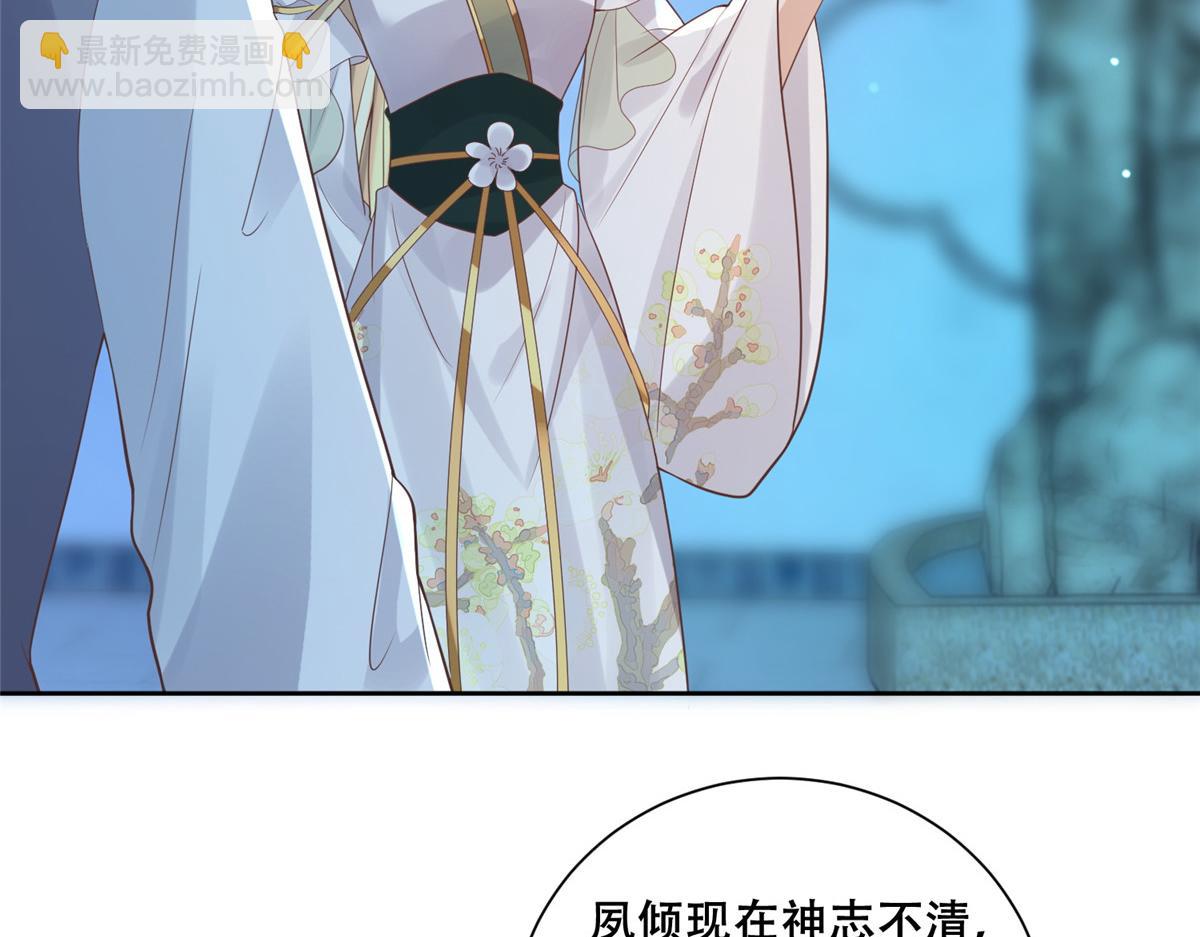 74 心魔(1/2)-第76话