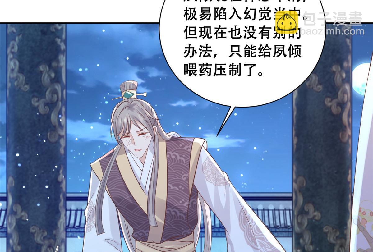 74 心魔(1/2)-第76话