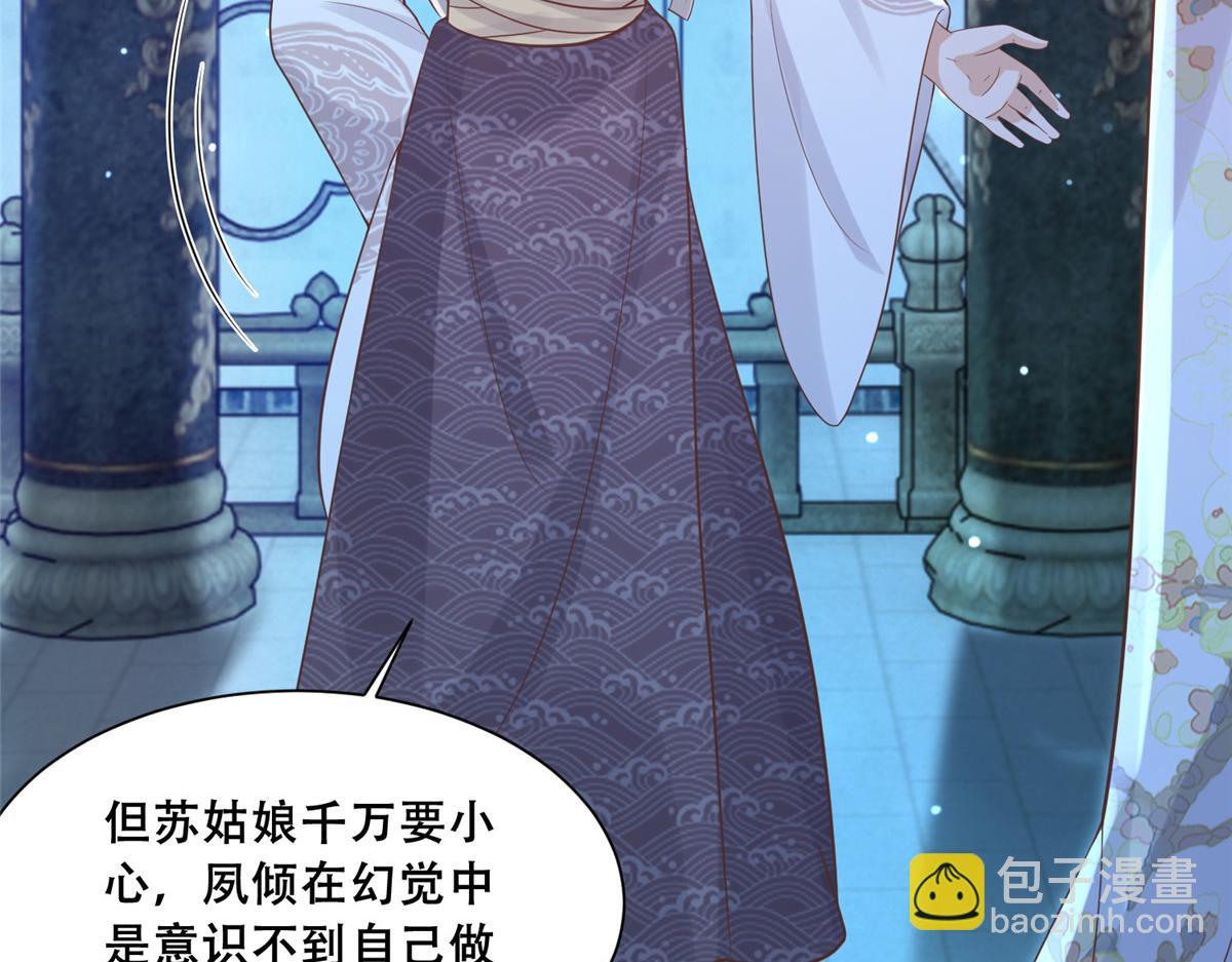 74 心魔(1/2)-第76话