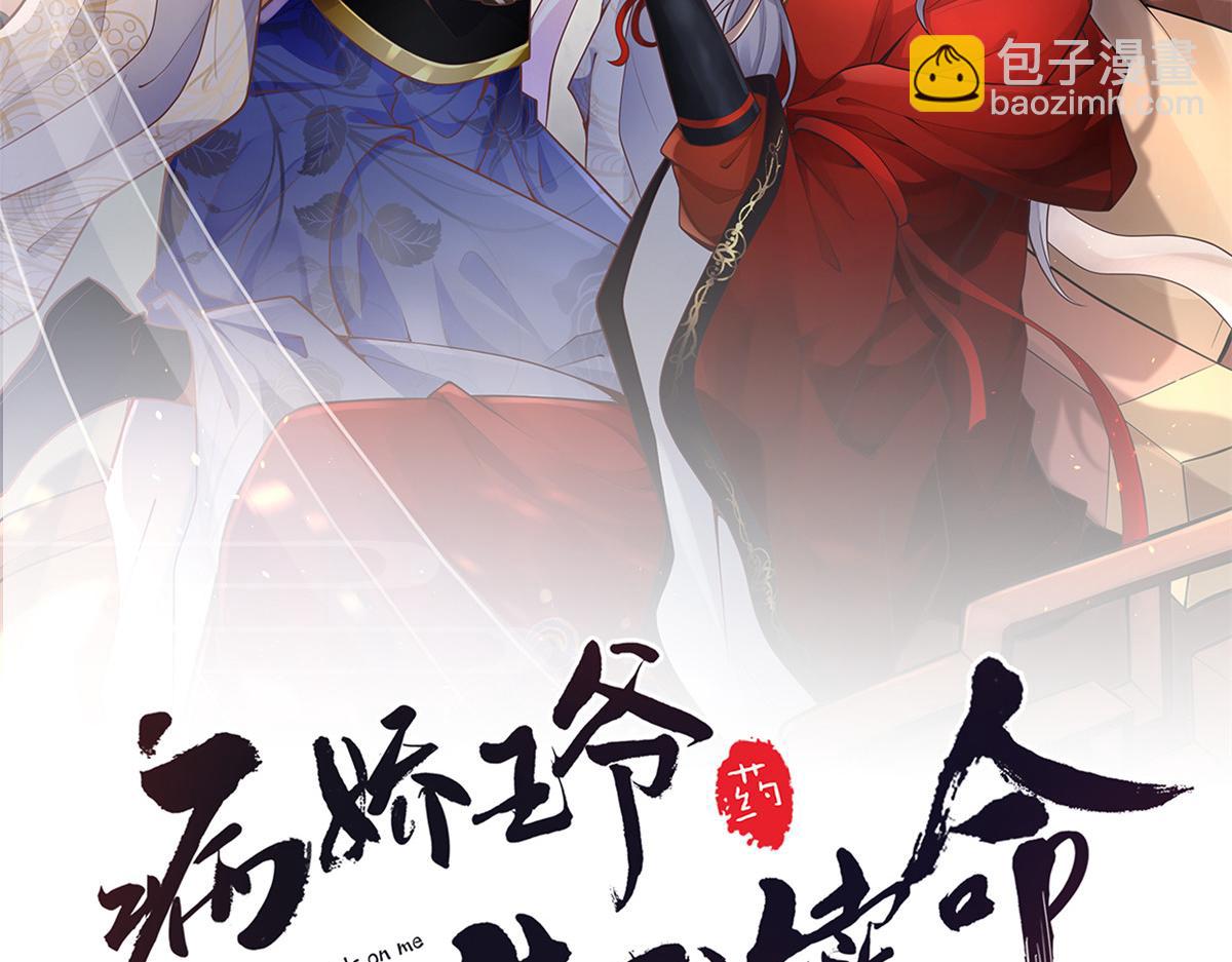 74 心魔(1/2)-第76话