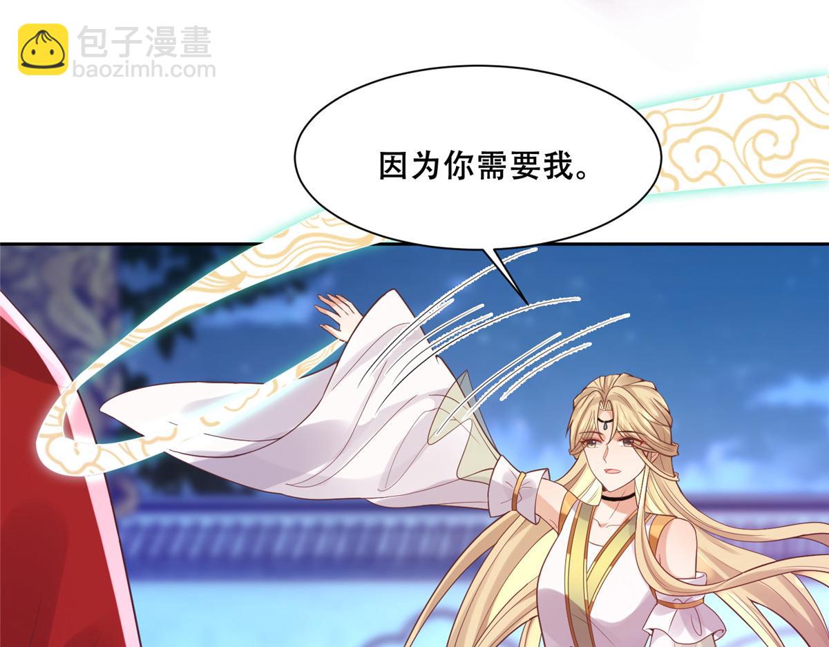 74 心魔(1/2)-第76话