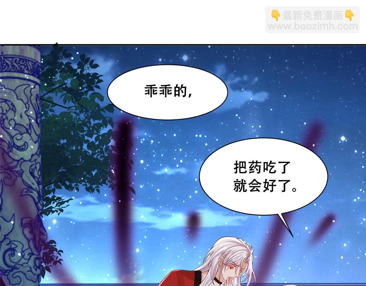 74 心魔(1/2)-第76话