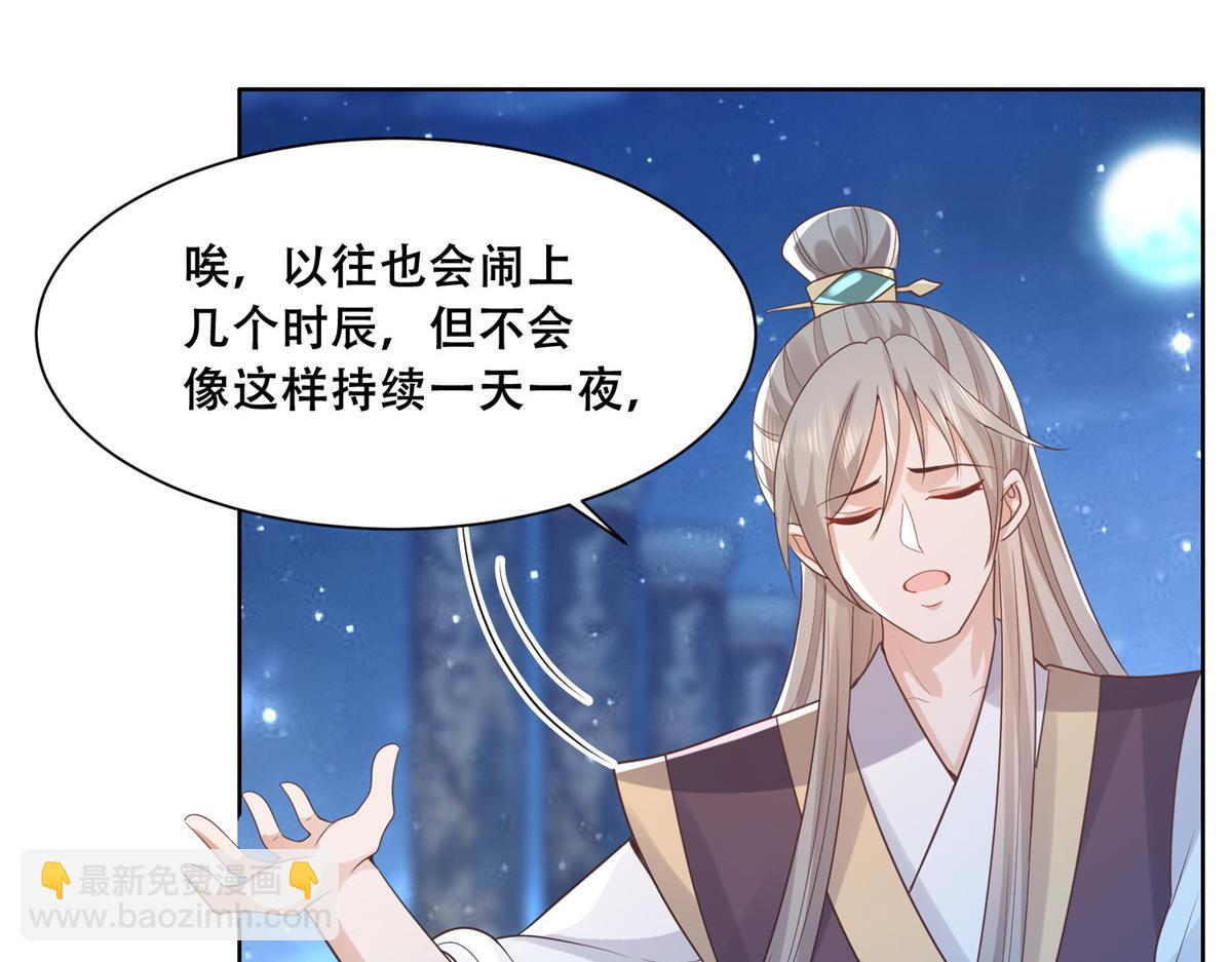 74 心魔(1/2)-第76话