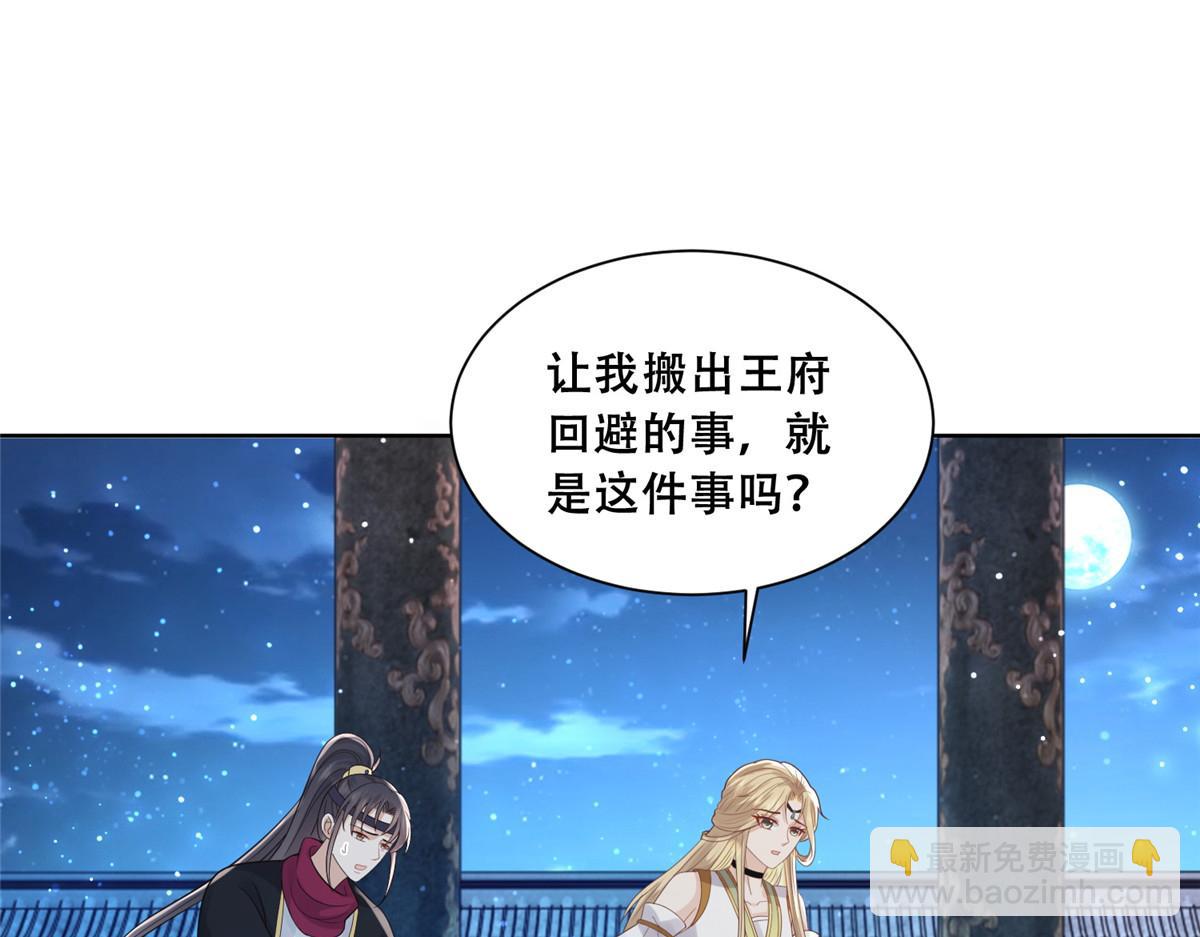 74 心魔(1/2)-第76话