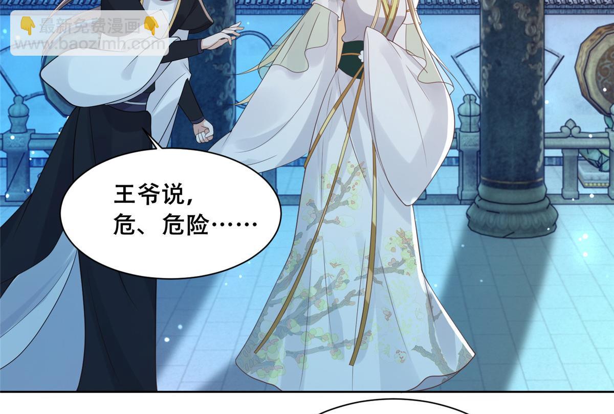 74 心魔(1/2)-第76话