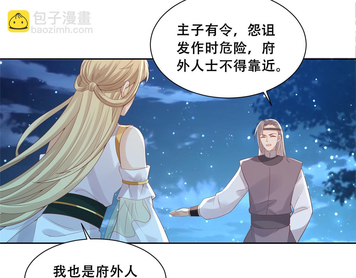 74 心魔(1/2)-第76话