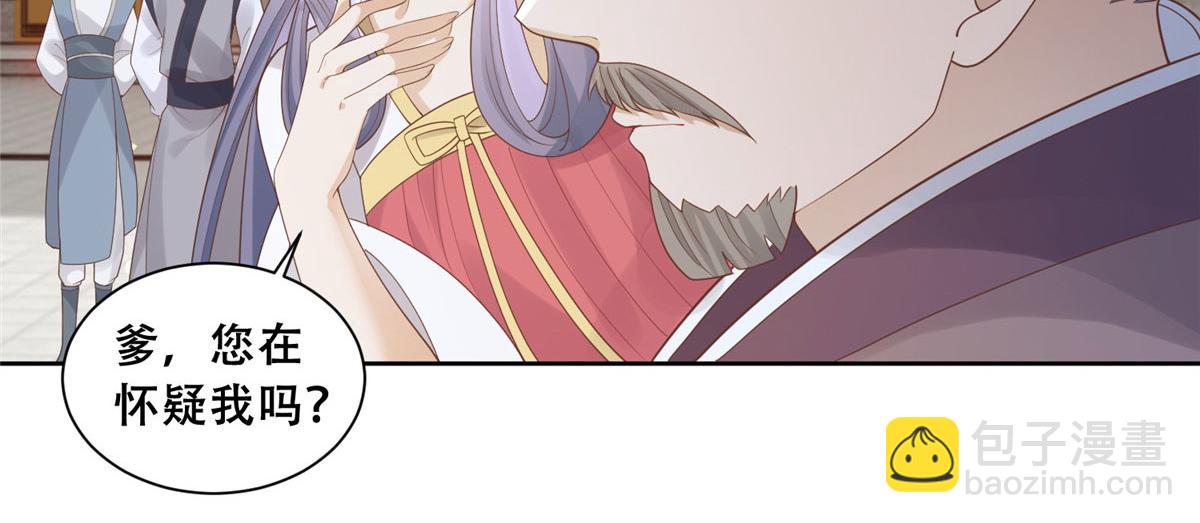 76 故意找茬是吧？(1/2)-第78话