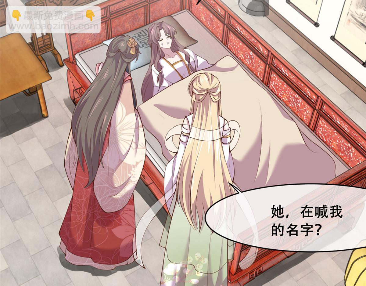 78 神兽会面了！(1/2)-第80话