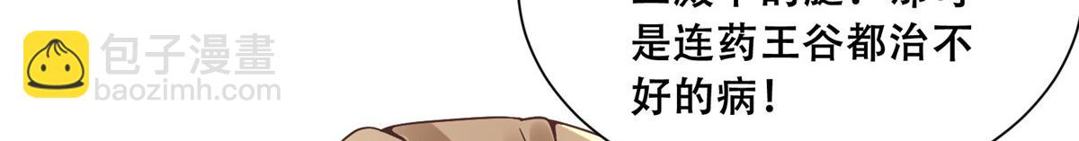 80 早说奖品不就好了！(1/2)-第82话