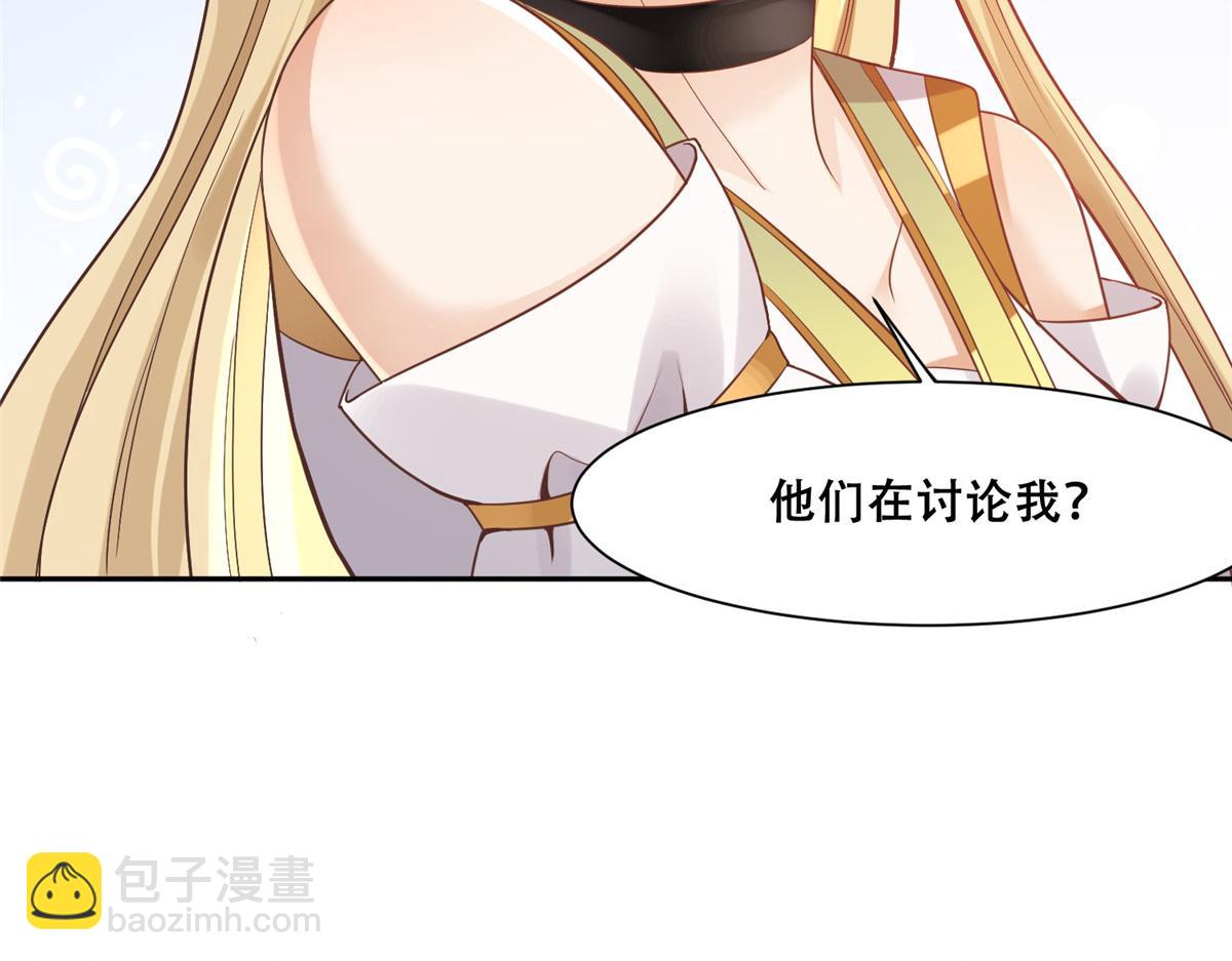 80 早说奖品不就好了！(1/2)-第82话