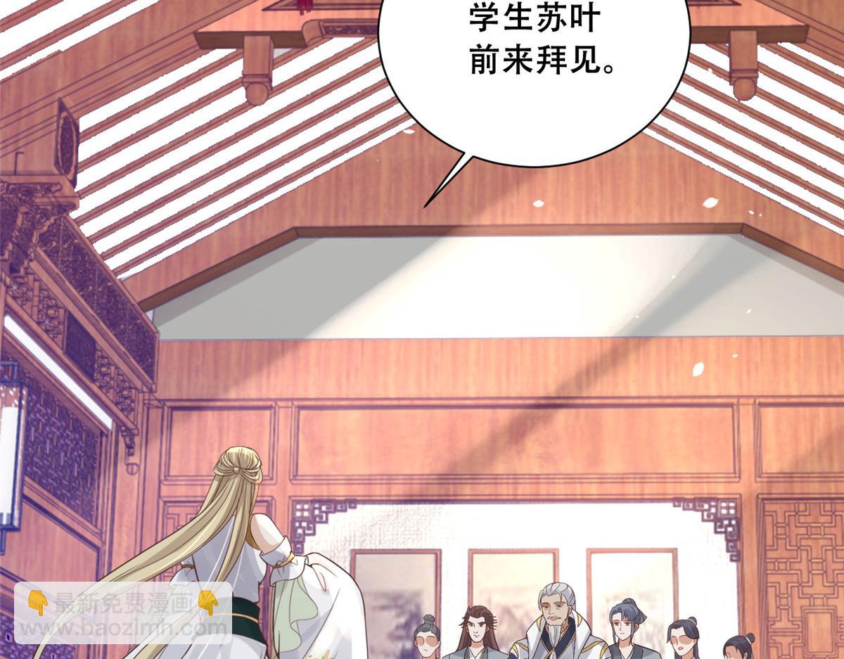 80 早说奖品不就好了！(1/2)-第82话