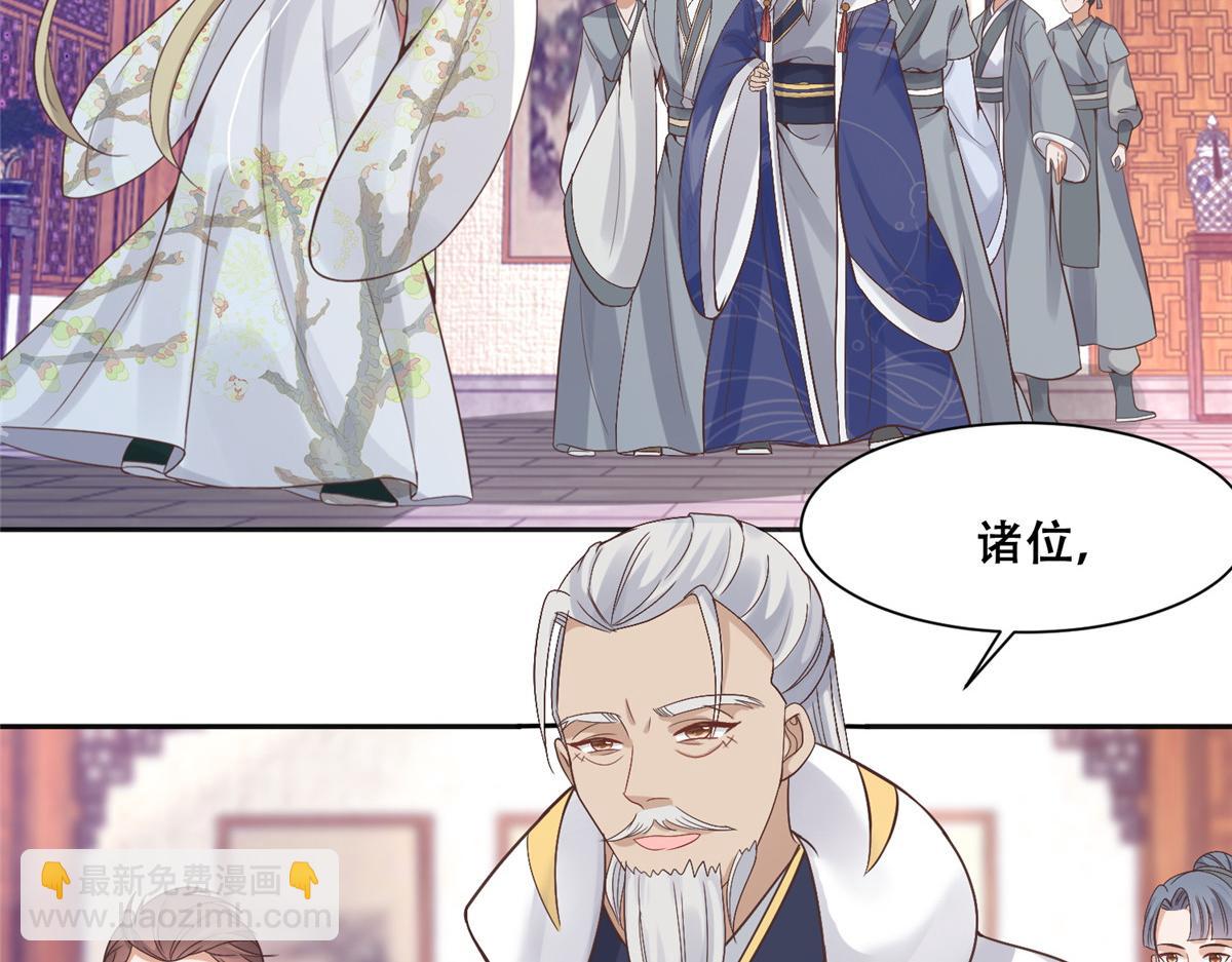 80 早说奖品不就好了！(1/2)-第82话