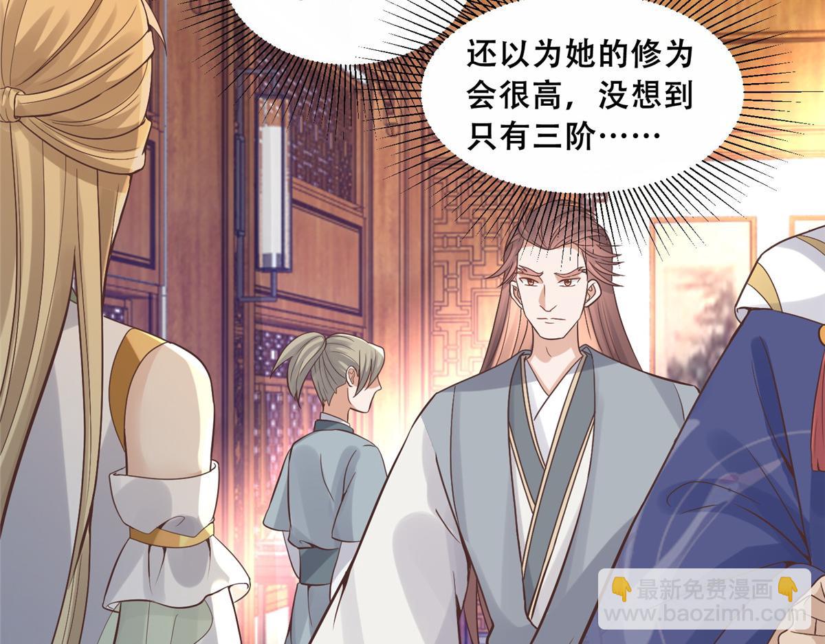 80 早说奖品不就好了！(1/2)-第82话