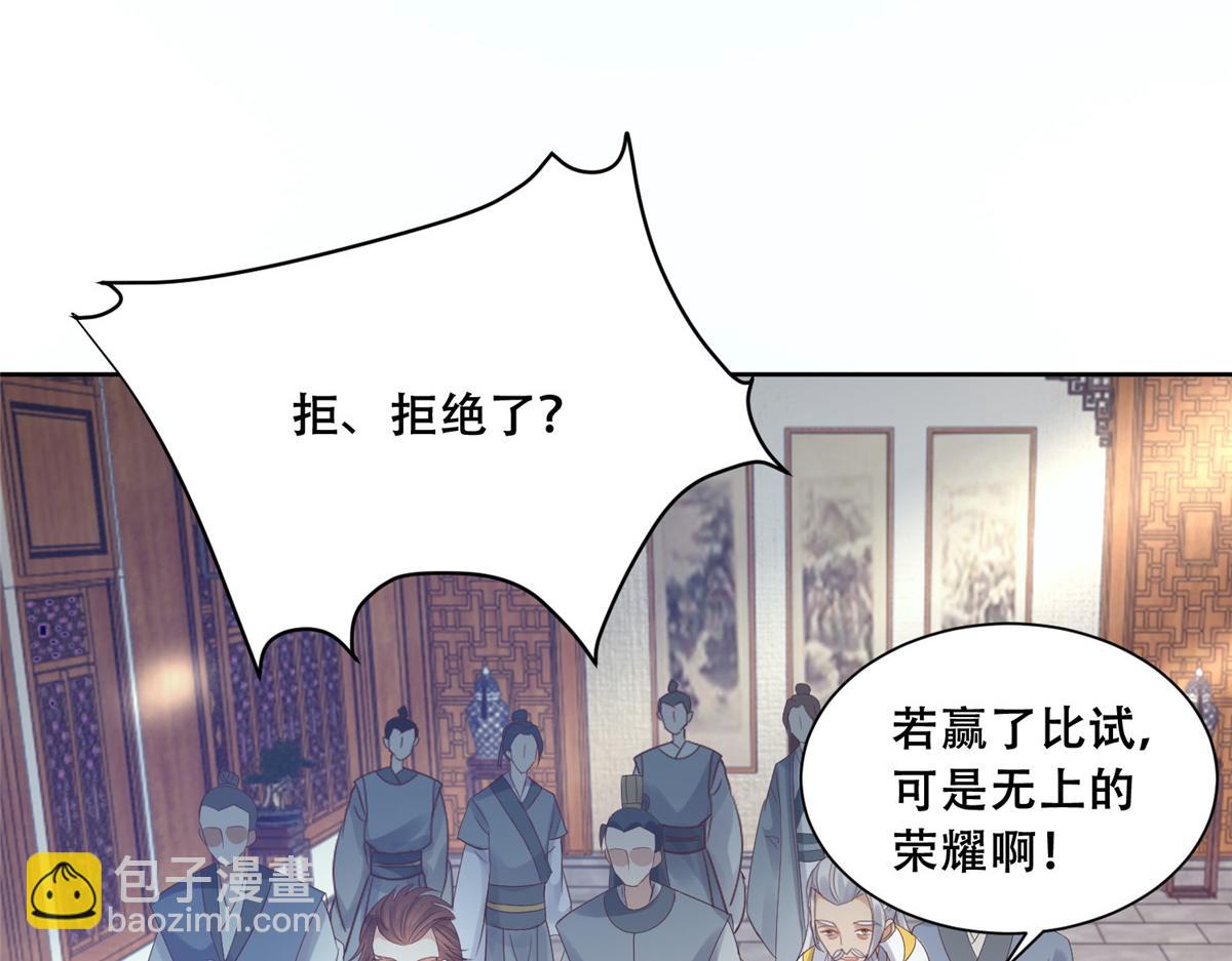 80 早说奖品不就好了！(1/2)-第82话