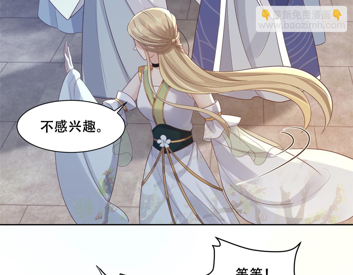 80 早说奖品不就好了！(1/2)-第82话