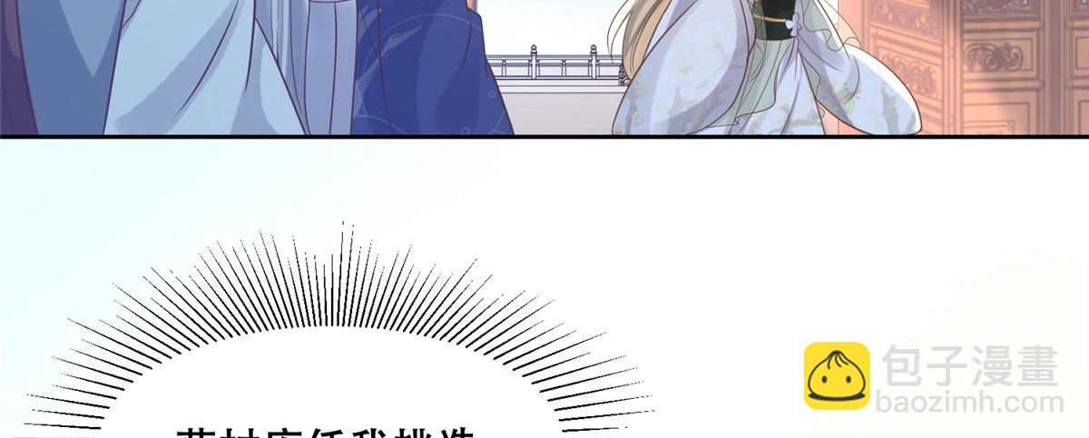 80 早说奖品不就好了！(1/2)-第82话