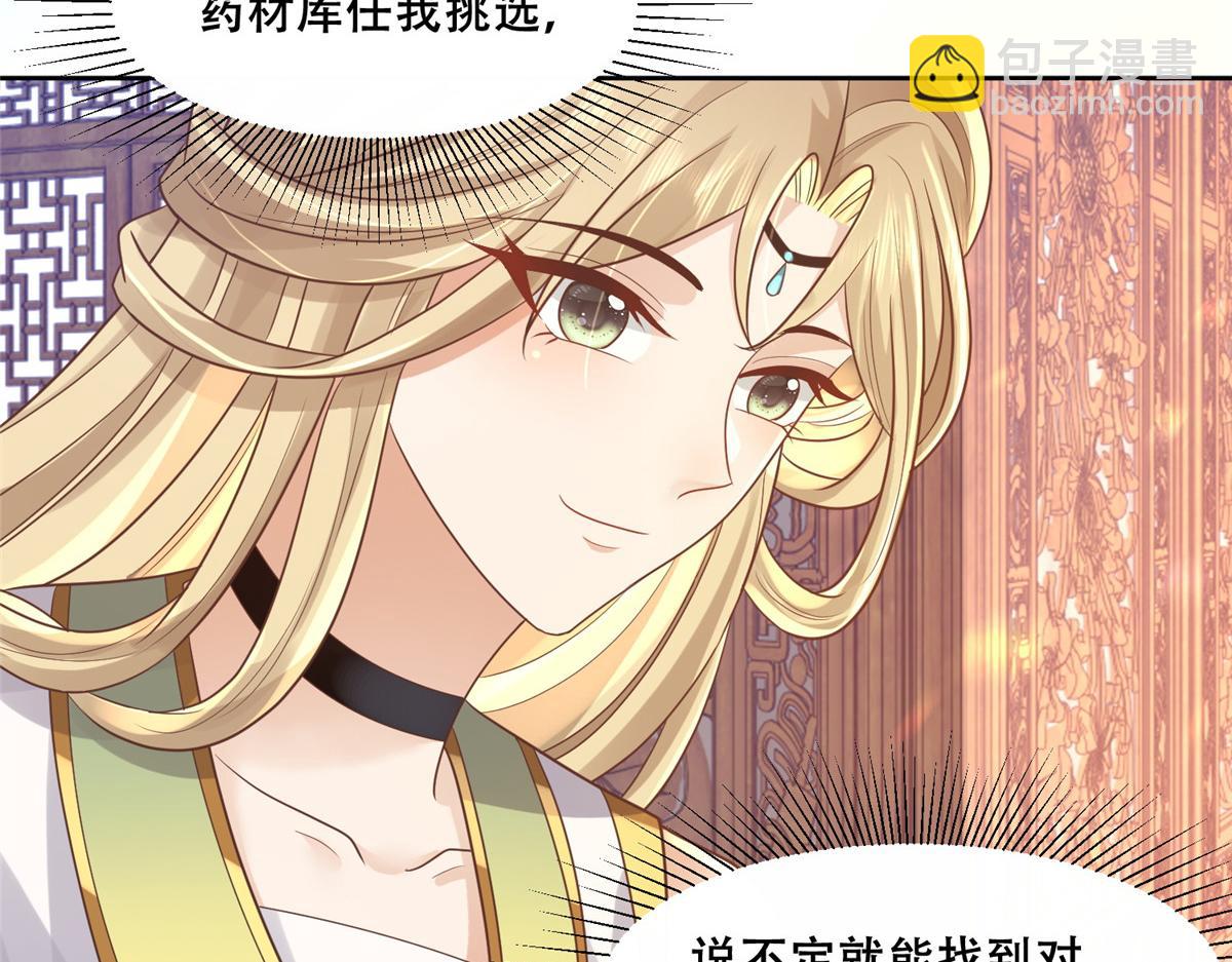 80 早说奖品不就好了！(1/2)-第82话