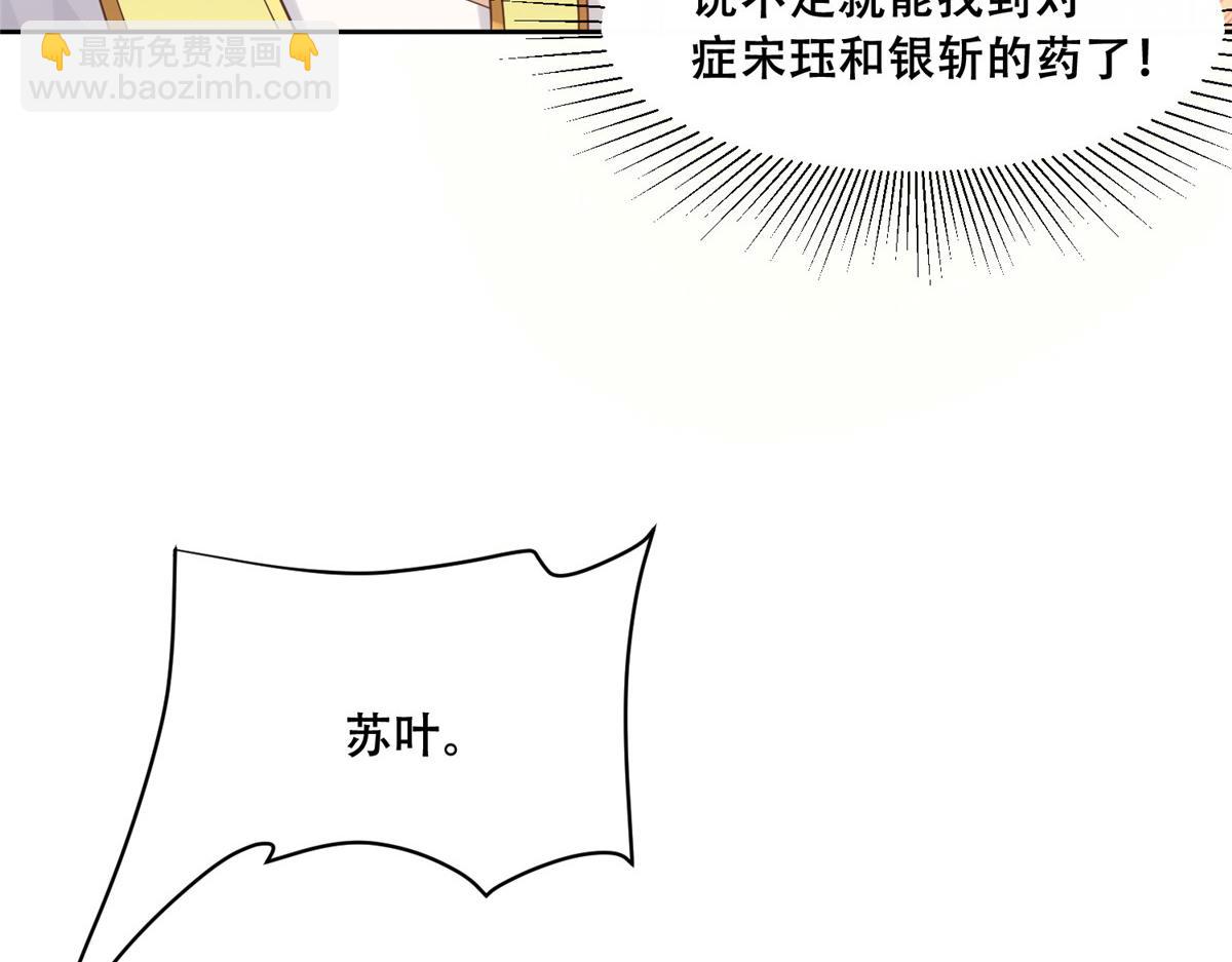 80 早说奖品不就好了！(1/2)-第82话