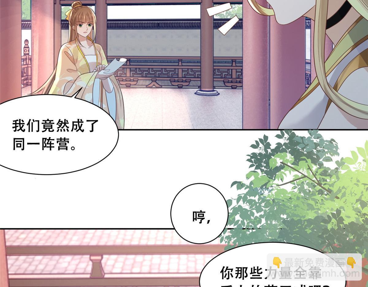 80 早说奖品不就好了！(1/2)-第82话