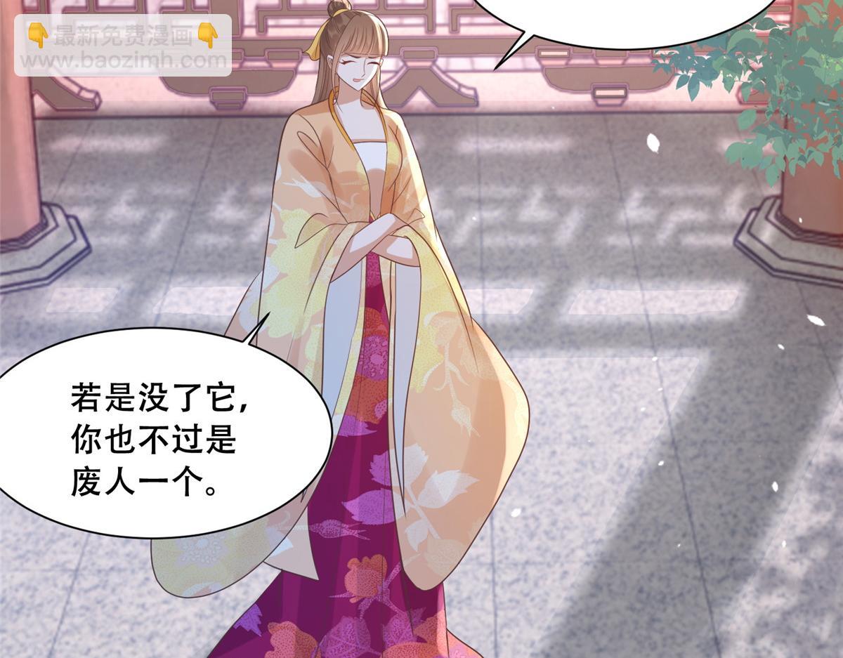 80 早说奖品不就好了！(1/2)-第82话