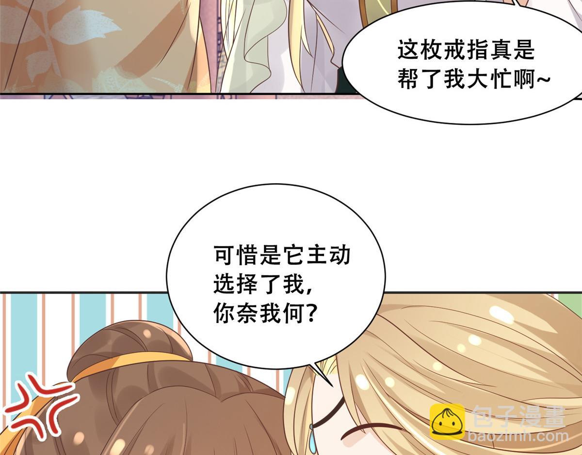 80 早说奖品不就好了！(1/2)-第82话