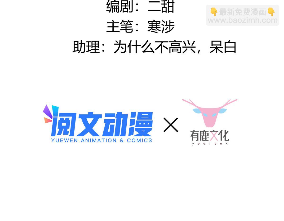 80 早说奖品不就好了！(1/2)-第82话