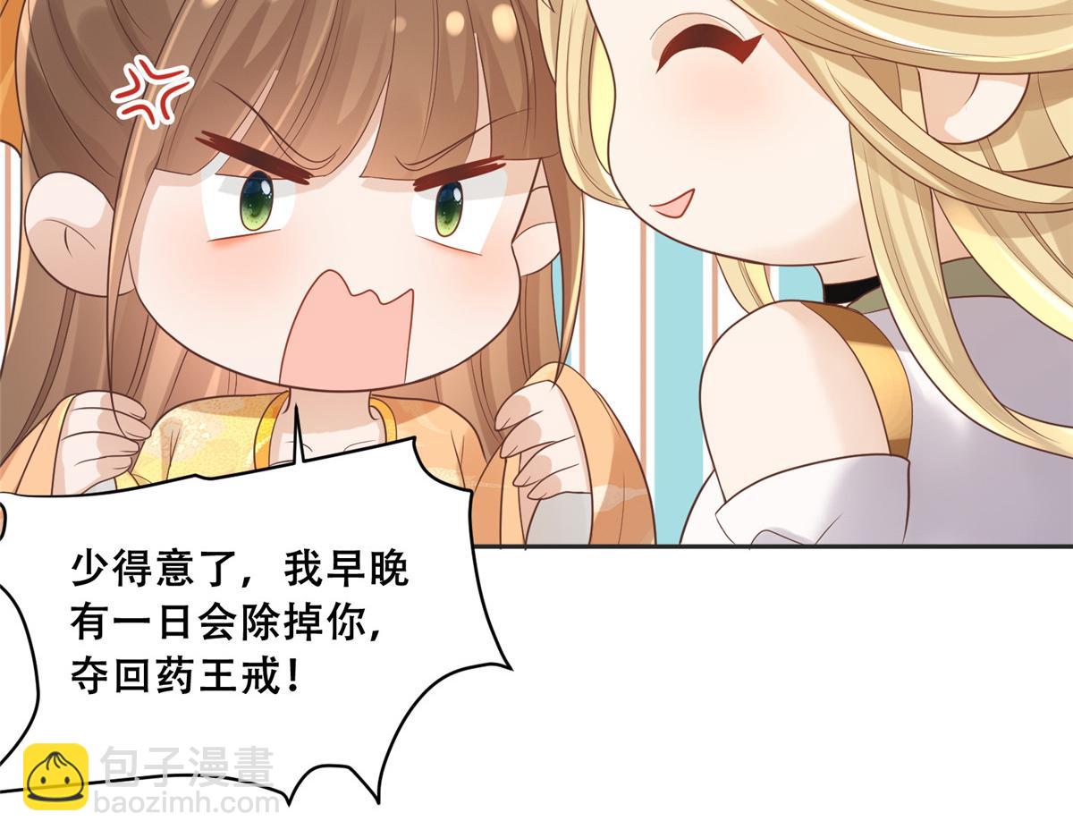 80 早说奖品不就好了！(1/2)-第82话