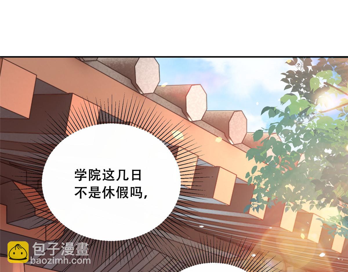 80 早说奖品不就好了！(1/2)-第82话