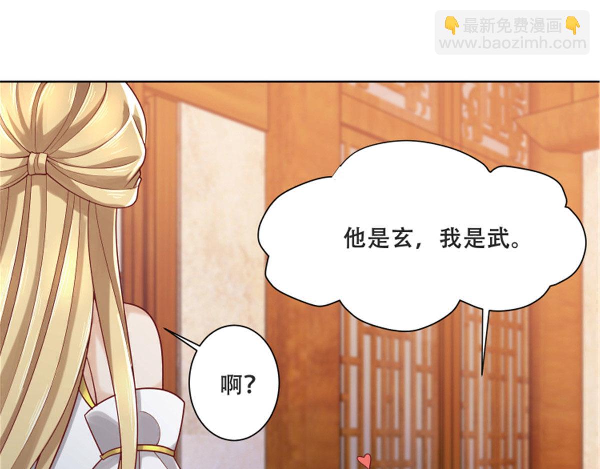 82 居然是我外公？！(1/2)-第84话