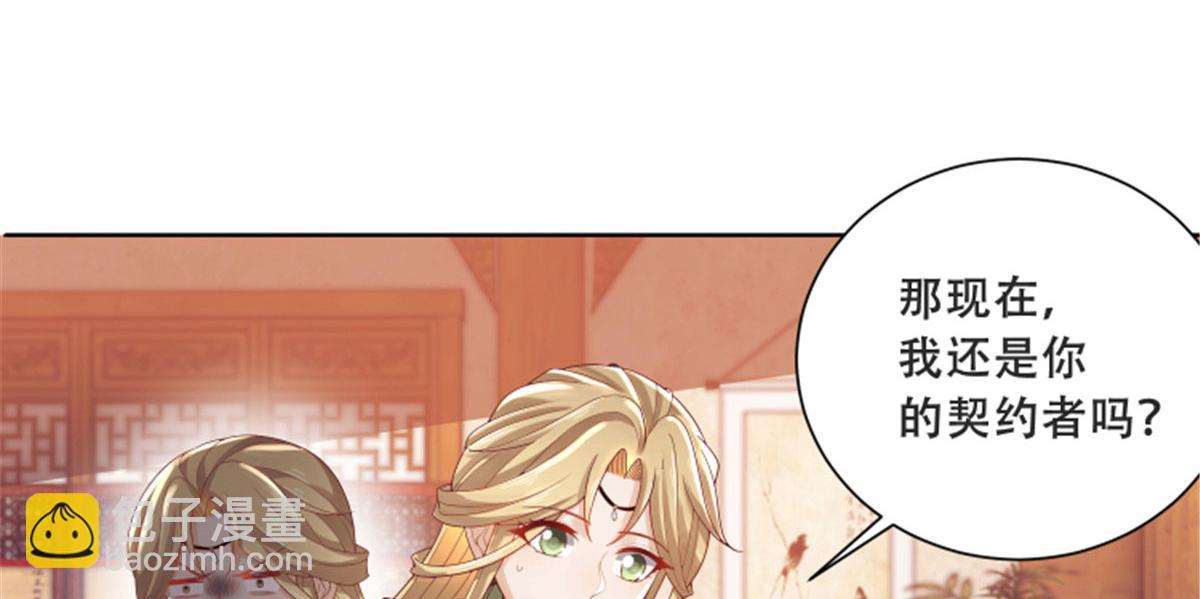 82 居然是我外公？！(1/2)-第84话