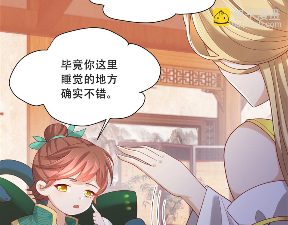 82 居然是我外公？！(1/2)-第84话