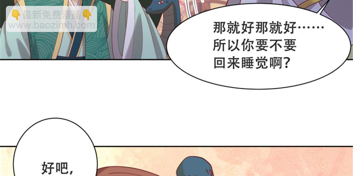 82 居然是我外公？！(1/2)-第84话