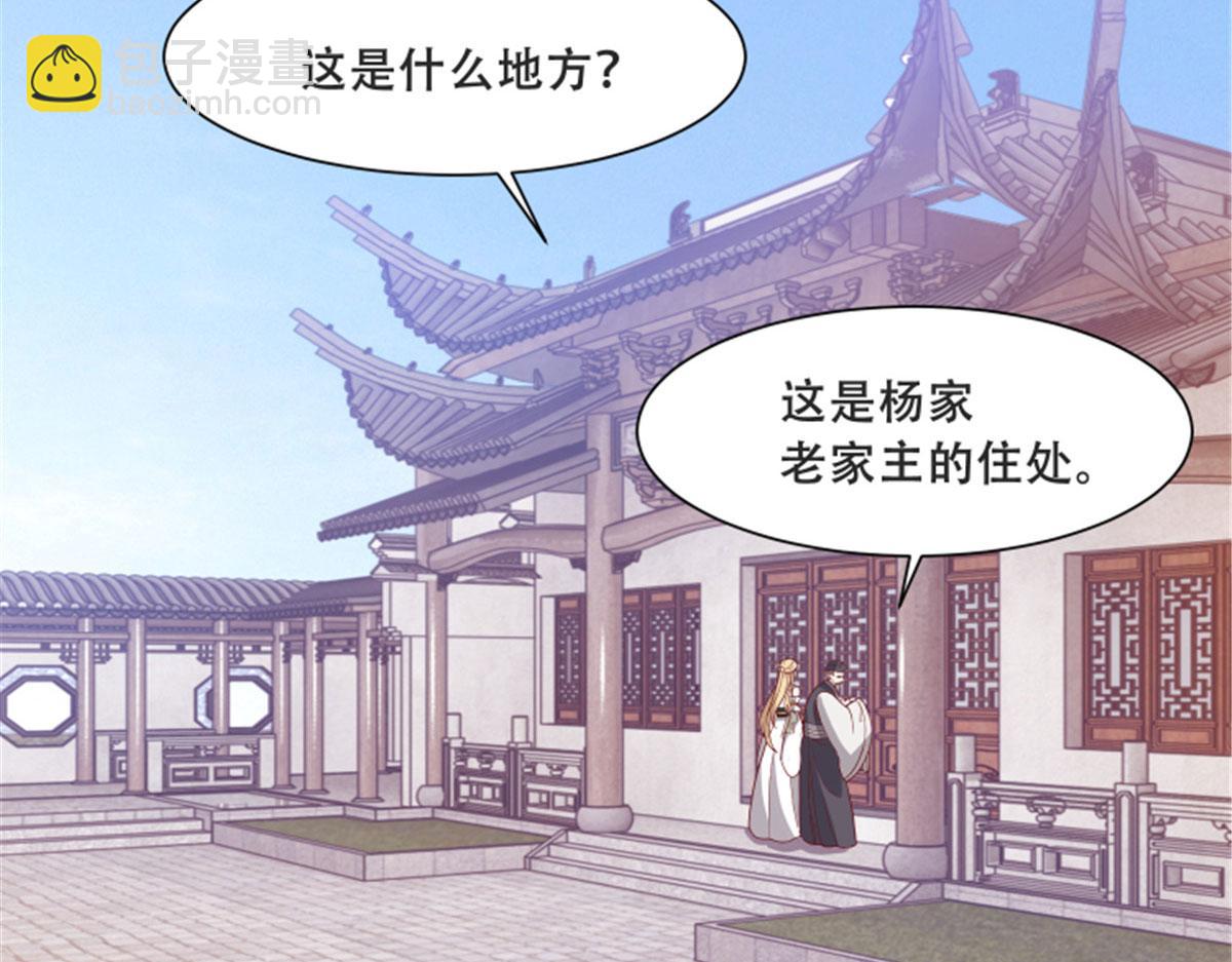 82 居然是我外公？！(1/2)-第84话