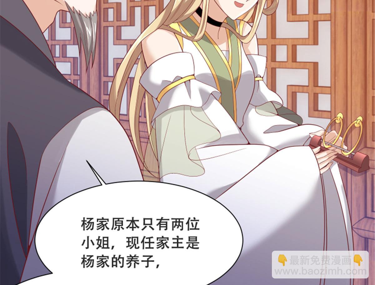 82 居然是我外公？！(1/2)-第84话