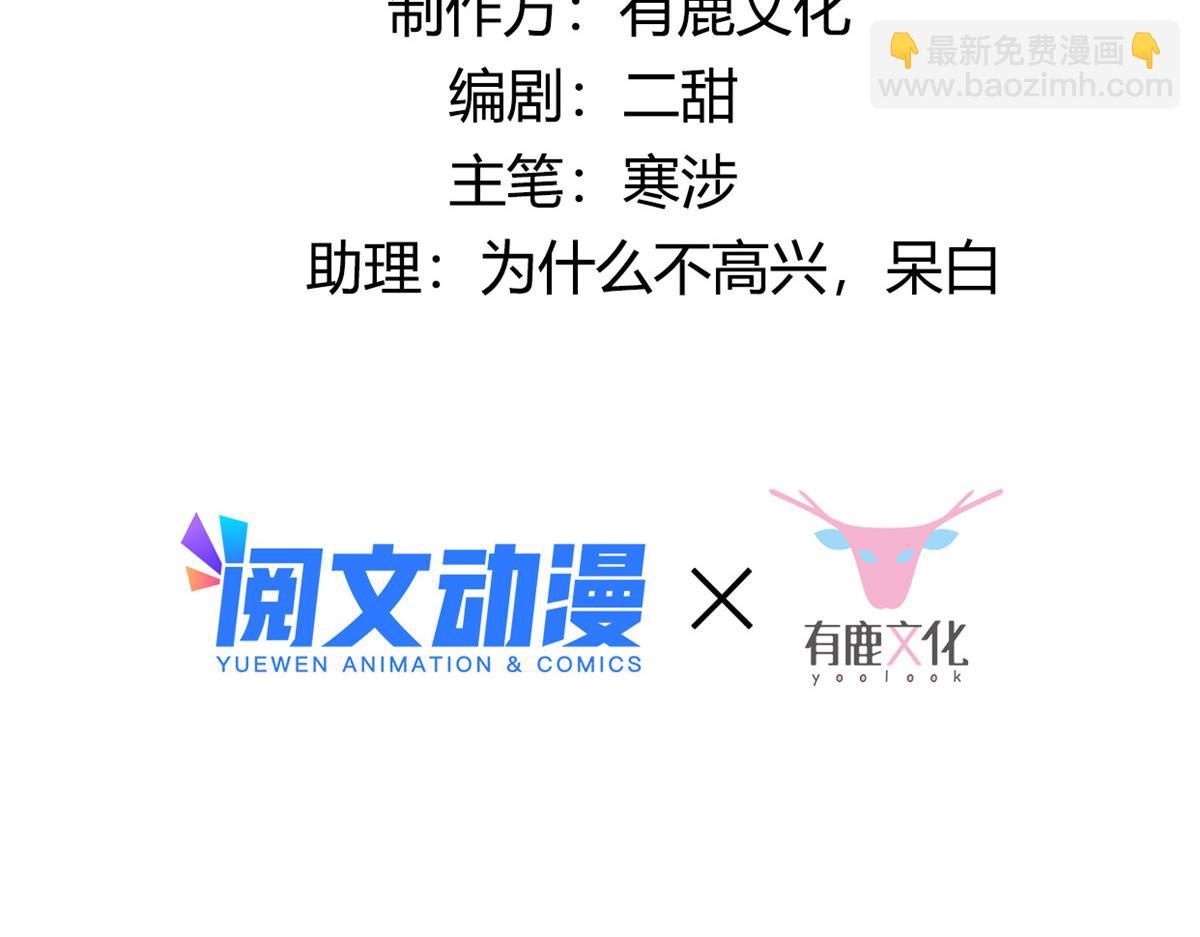 82 居然是我外公？！(1/2)-第84话